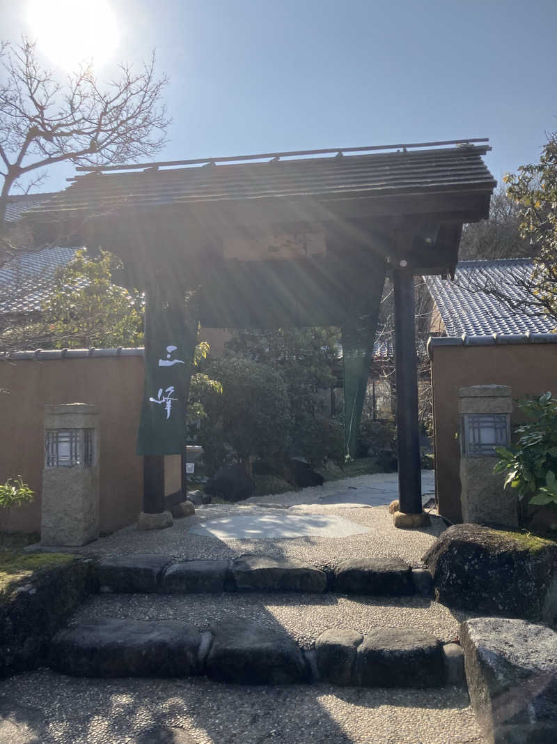 フジタさんの天然温泉 三峰のサ活写真