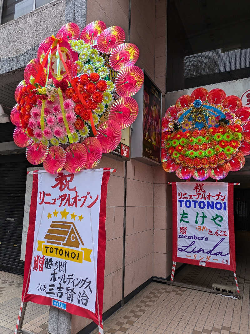 らら🔰さんの小倉サウナ TOTONOI (ととのい)のサ活写真