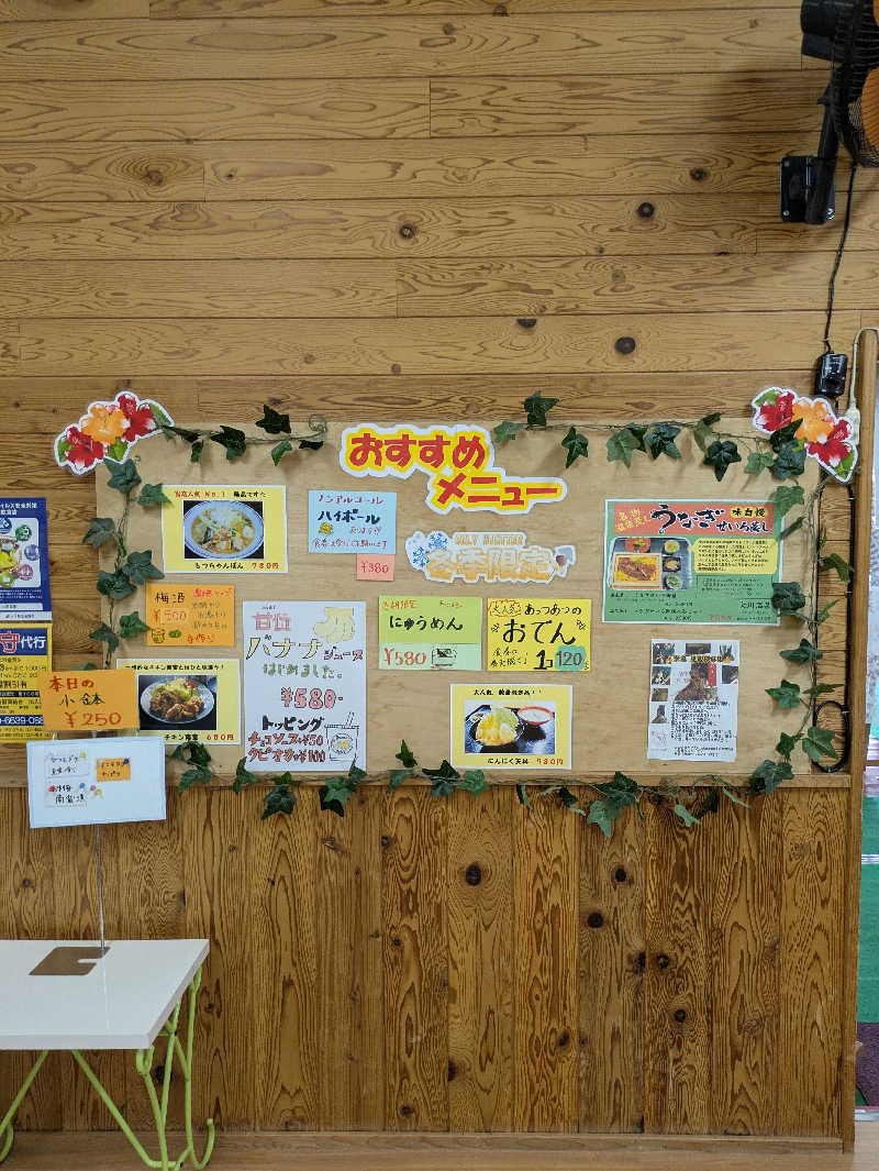 らら🔰さんの大川温泉 貴肌美人 緑の湯のサ活写真