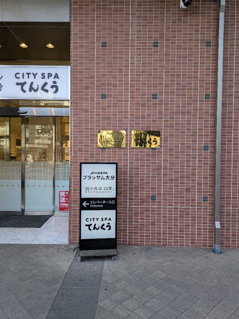 ふくおかのサウナー🔰さんのCITY SPA てんくうのサ活写真