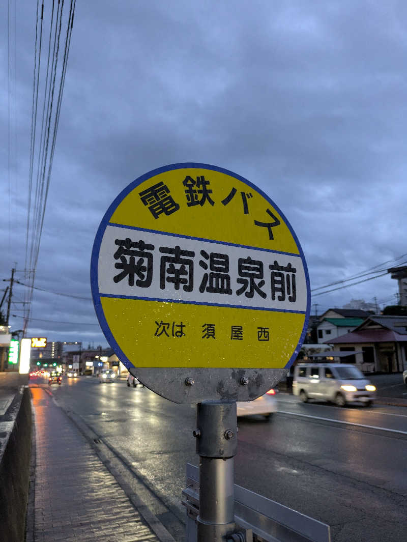 らら🔰さんの温泉カフェ あがんなっせ(旧 菊南温泉スパリゾート あがんなっせ)のサ活写真