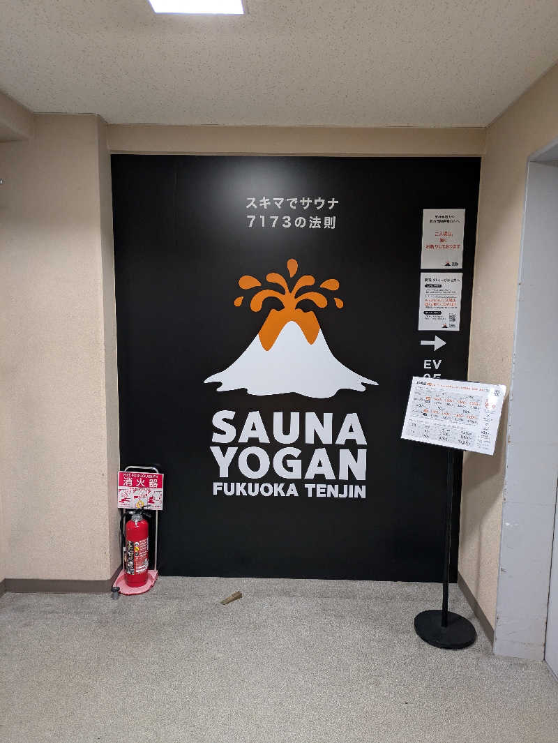 とあるサウナー🔰さんのサウナヨーガン福岡天神のサ活写真