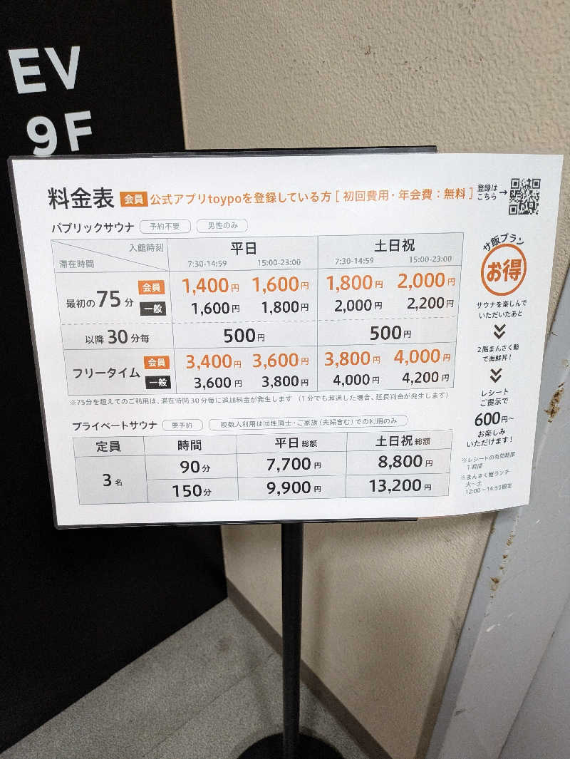 とあるサウナー🔰さんのサウナヨーガン福岡天神のサ活写真