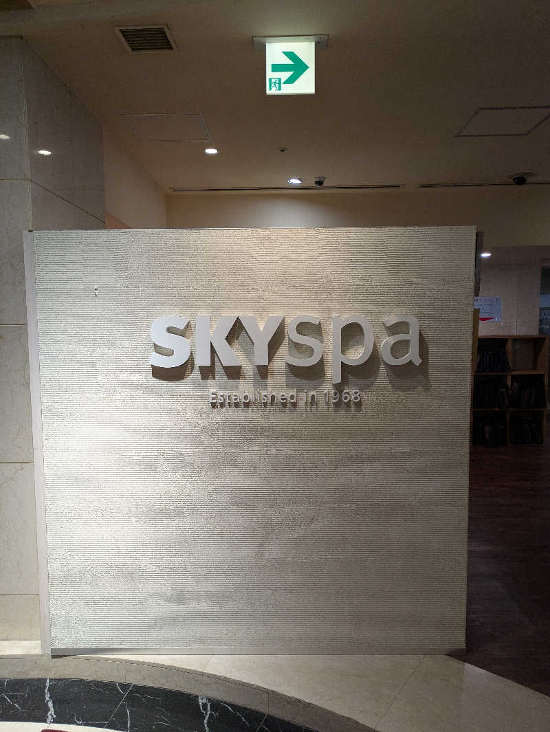 とあるサウナー🔰さんのスカイスパYOKOHAMAのサ活写真