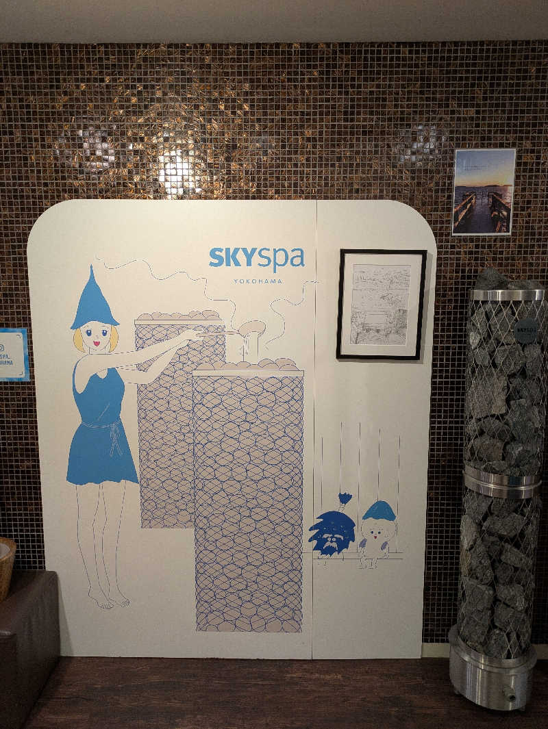 とあるサウナー🔰さんのスカイスパYOKOHAMAのサ活写真