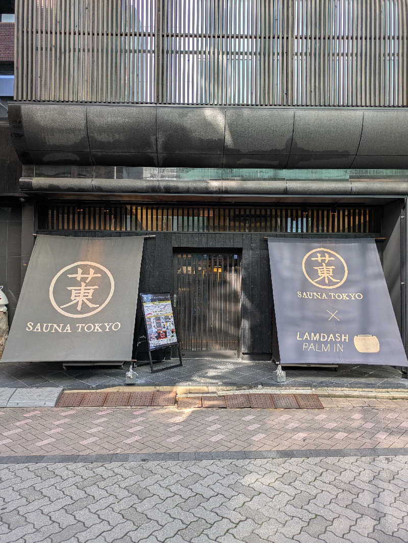 ふくおかのサウナー🔰さんのサウナ東京 (Sauna Tokyo)のサ活写真