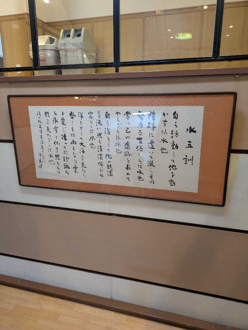 ふくおかのサウナー🔰さんの湯の坂 久留米温泉のサ活写真