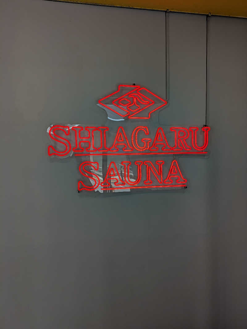 ふくおかさうなーさんのSHIAGARU SAUNA 福岡 天神のサ活写真
