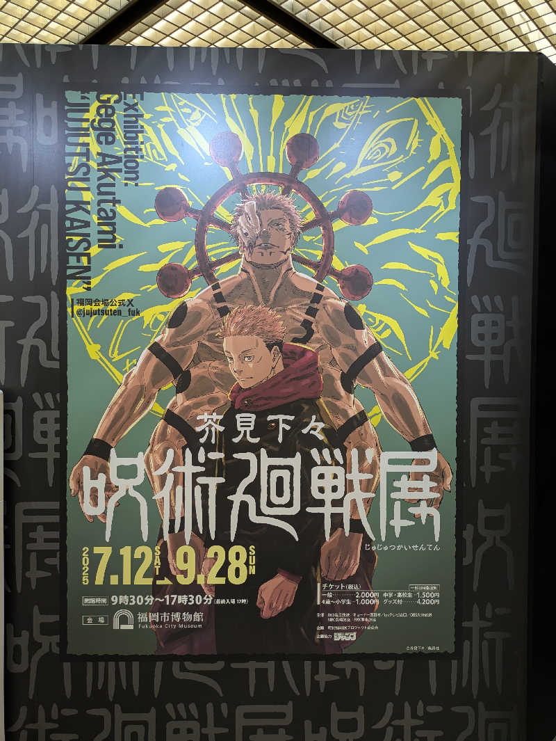 ふくおかさうなーさんのSHIAGARU SAUNA 福岡 天神のサ活写真