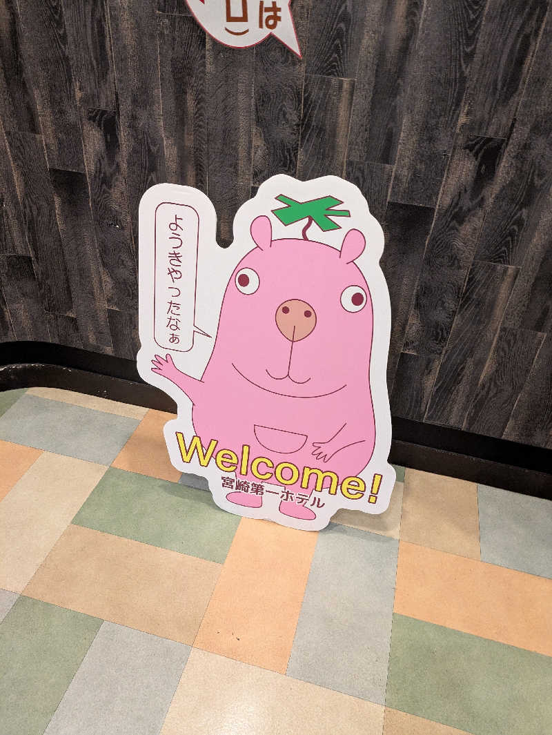 ふくおかのサウナー🔰さんのサウナMIYAZAKI (宮崎第一ホテル)のサ活写真