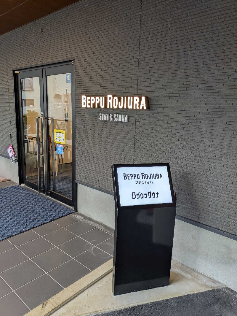 ふくおかさうなーさんのロジウラサウナ(BEPPU ROJIURA STAY & SAUNA)のサ活写真