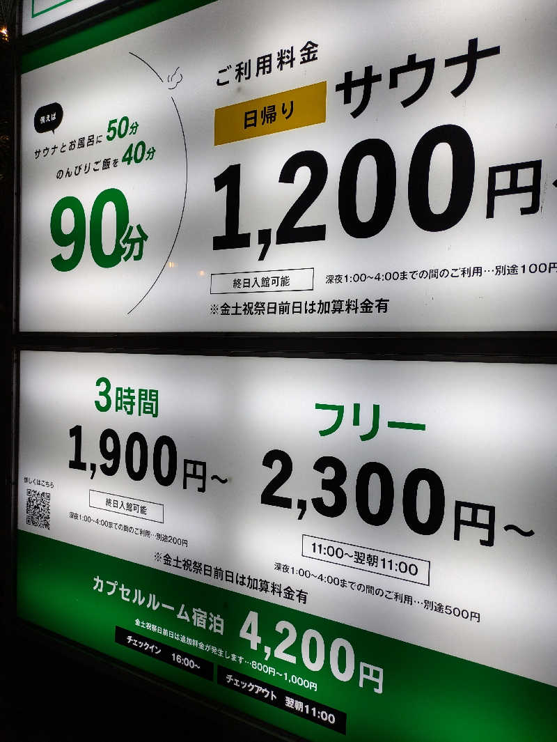 ふくおかさうなー🔰さんのグリーンランド 中洲店のサ活写真