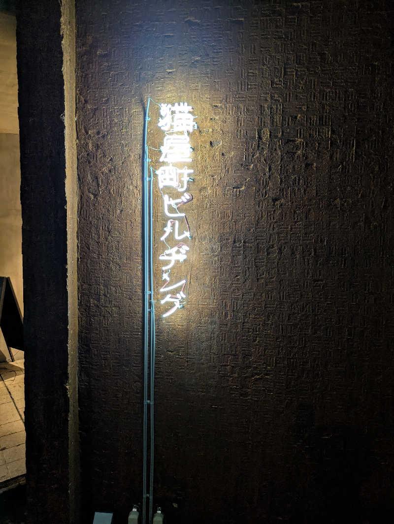 ふくおかさうなーさんのHiki stargazing saunaのサ活写真