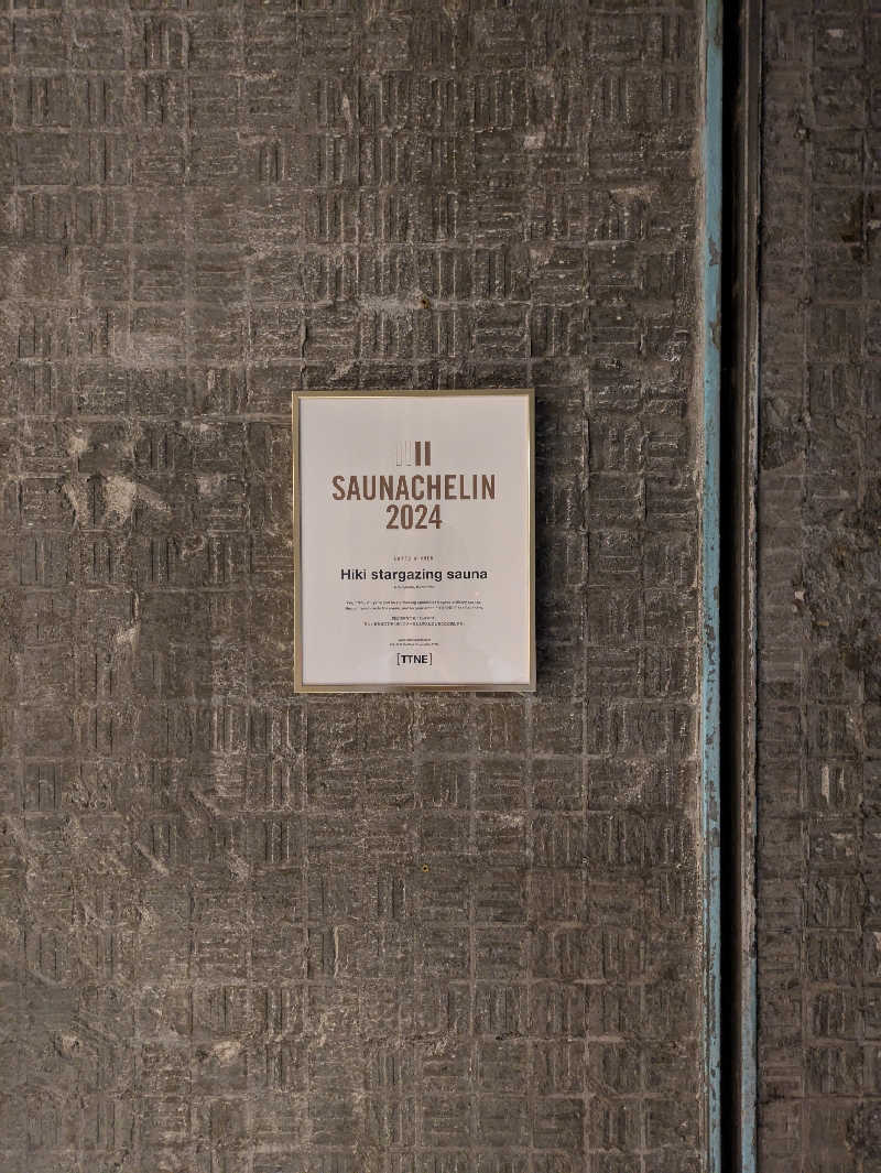 ふくおかさうなーさんのHiki stargazing saunaのサ活写真