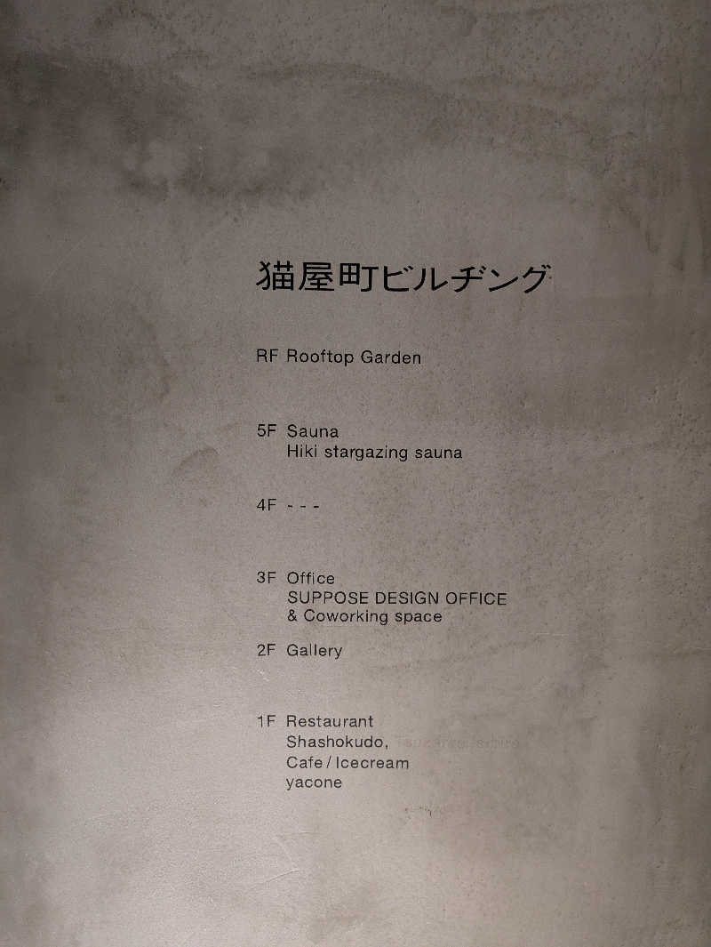 ふくおかさうなーさんのHiki stargazing saunaのサ活写真