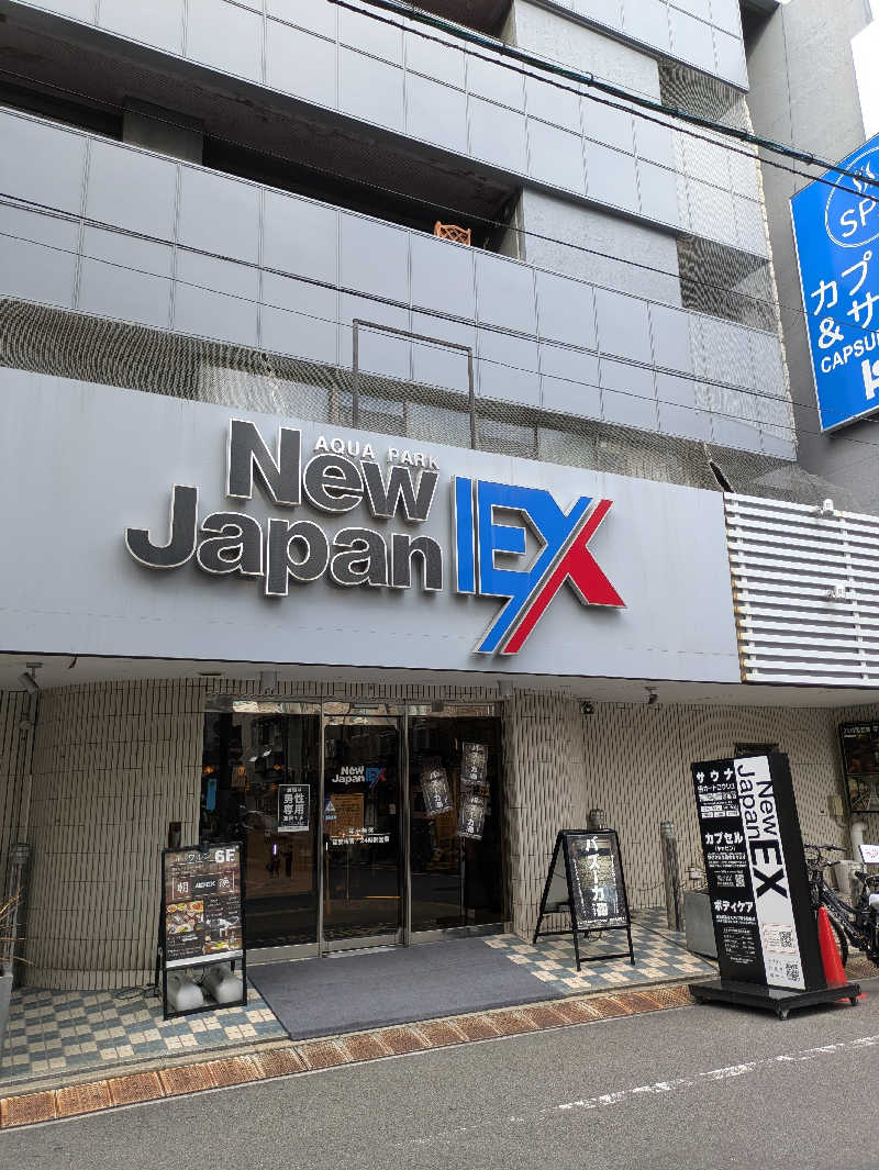 ふくおかさうなー🔰さんの広島カプセルホテル&サウナ岩盤浴 ニュージャパンEXのサ活写真