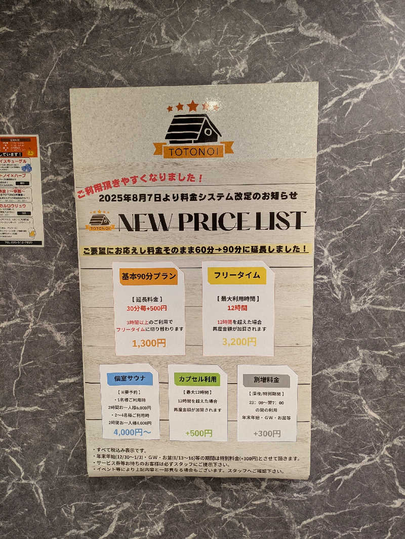 ふくおかさうなーさんの小倉サウナ TOTONOI (ととのい)のサ活写真