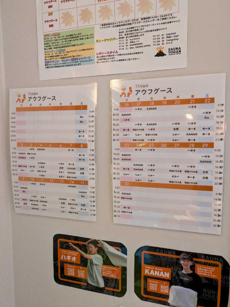 とあるサウナー🔰さんのサウナヨーガン福岡天神のサ活写真