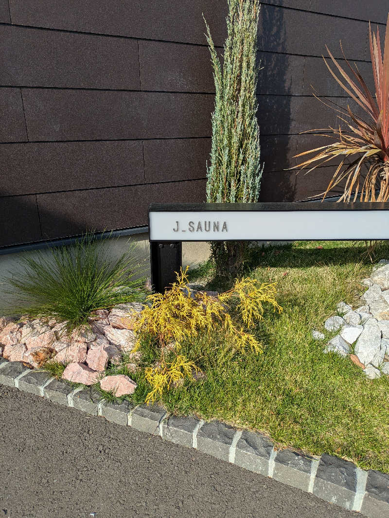 ふくおかさうなーさんのJUMBO INDOORGOLF SAUNA&CABINのサ活写真