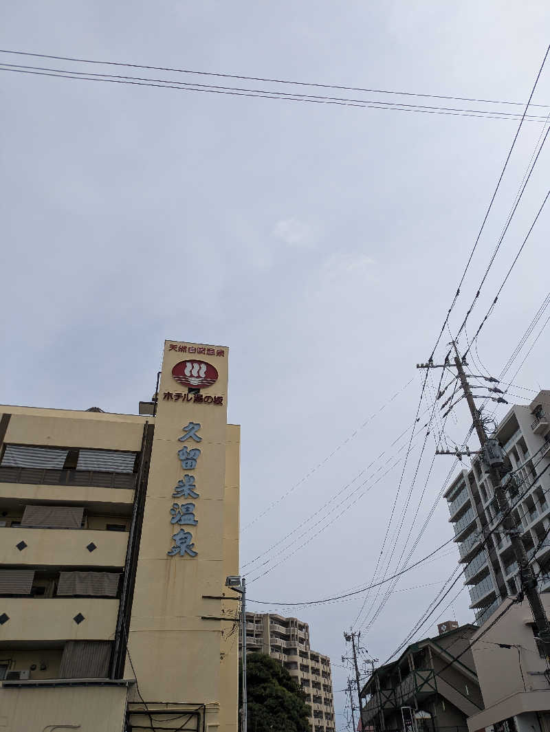 ふくおかさうなーさんの湯の坂 久留米温泉のサ活写真