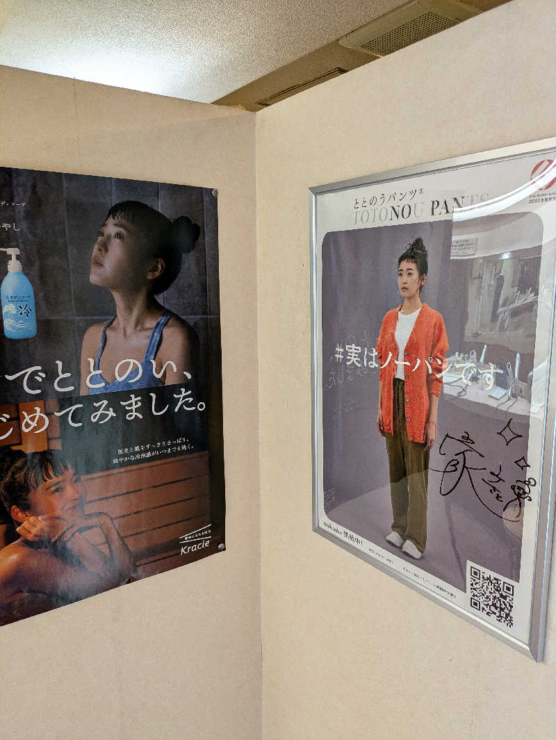 ふくおかさうなーさんのニューニシノサウナ&天然温泉のサ活写真