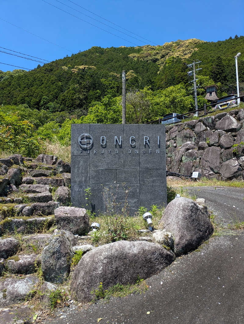 そろさうなー🔰さんのSHIORI (古湯温泉 ONCRI)のサ活写真