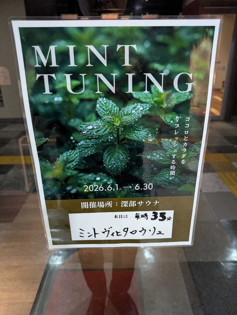 そろさうなー🔰さんのSHIAGARU SAUNA 福岡 天神のサ活写真