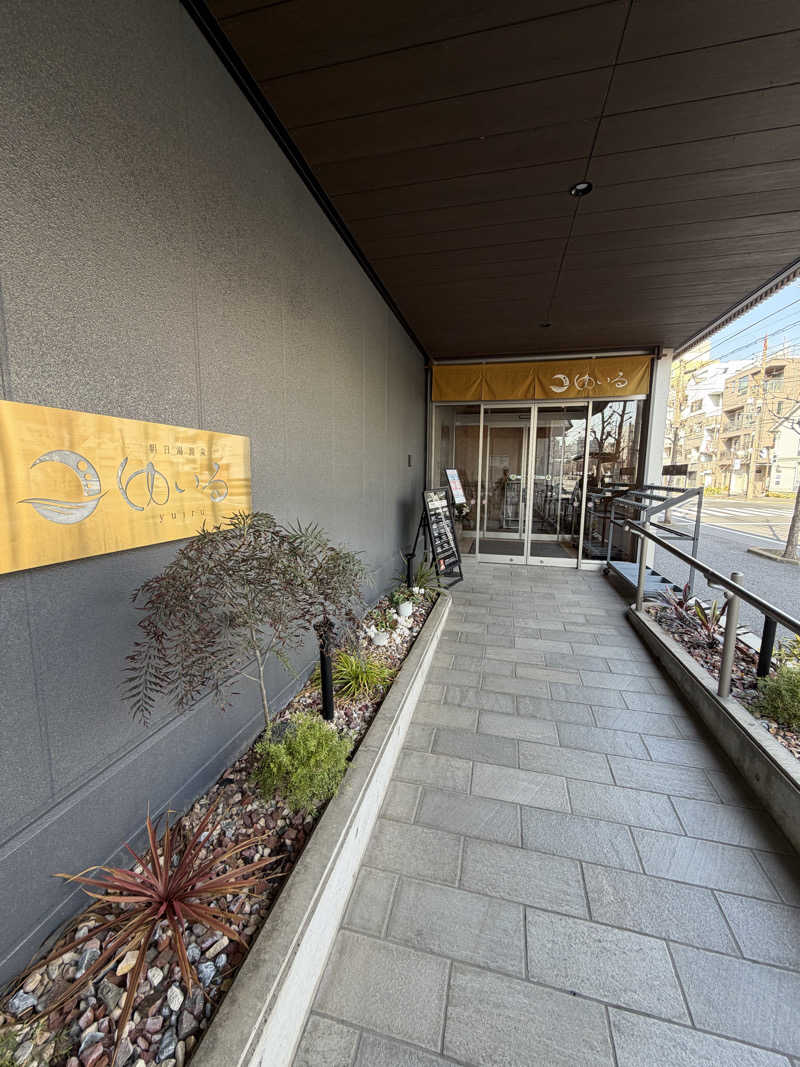 キャンさんの朝日湯源泉ゆいるのサ活写真