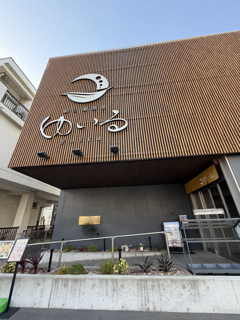 キャンさんの朝日湯源泉ゆいるのサ活写真