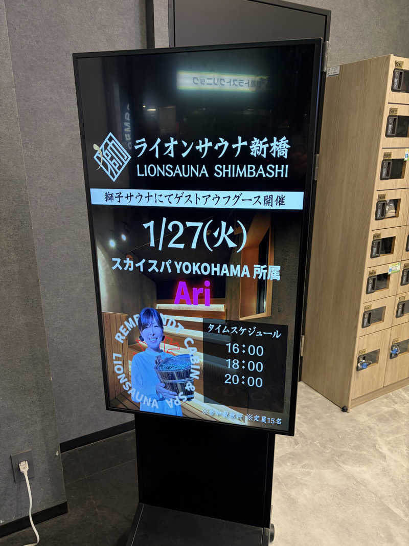 キャンさんのライオンサウナ新橋 (レンブラントキャビン&スパ新橋内)のサ活写真