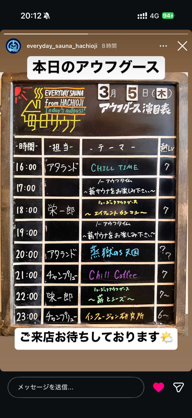 キャンさんの毎日サウナ 八王子店のサ活写真