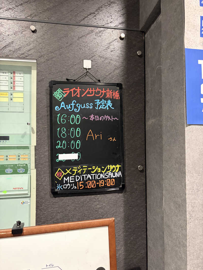 キャンさんのライオンサウナ新橋 (レンブラントキャビン&スパ新橋内)のサ活写真