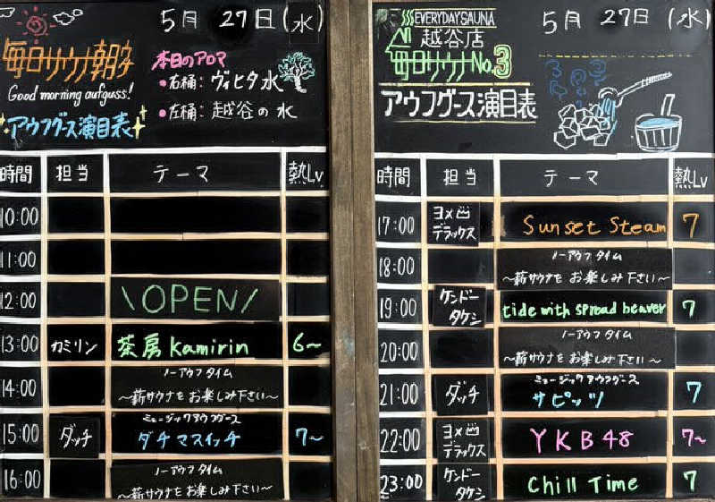 キャンさんの毎日サウナ 越谷店のサ活写真