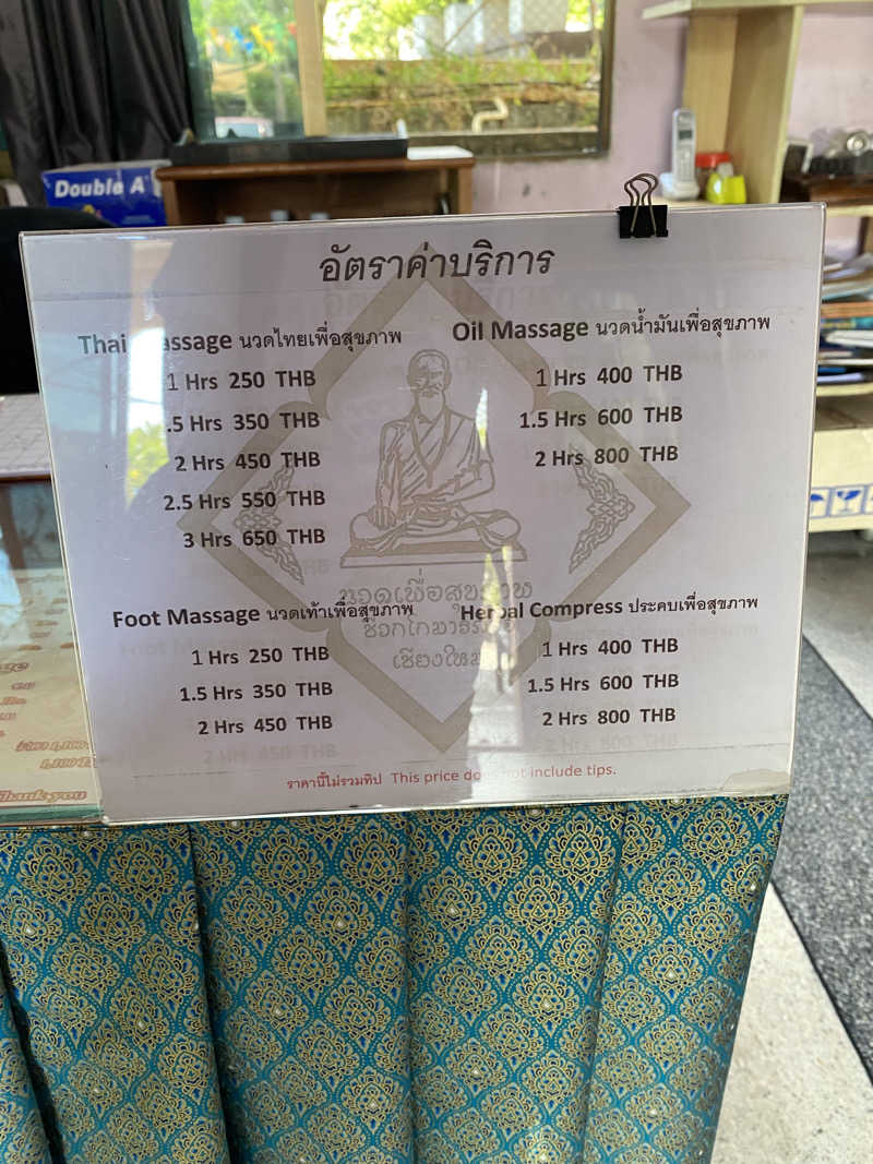 ゆりはかさんのนวดเพื่อสุขภาพชีวกโกมารภัจจ์ Thai Massage Shivagakomarpaj (Old Medicine Hospital)のサ活写真