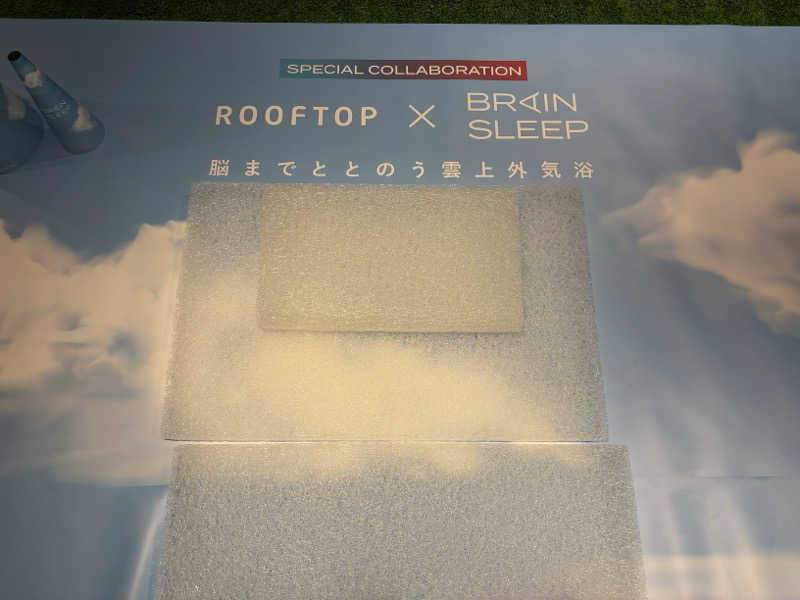 ととのいフレンズさんのROOFTOP(ルーフトップ)のサ活写真