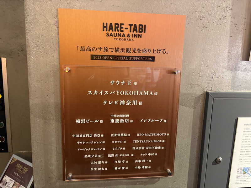 ととのいフレンズさんのHARE-TABI SAUNA&INNのサ活写真