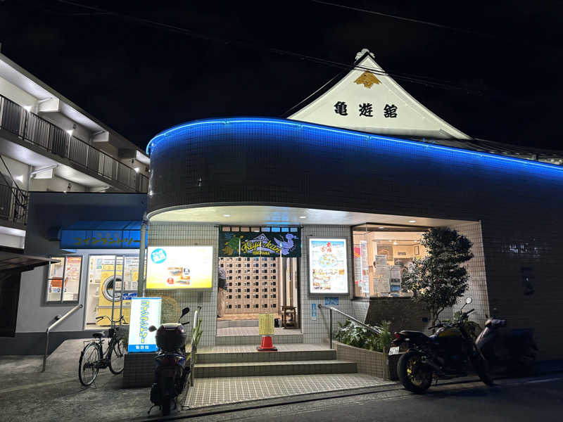 ととのいフレンズさんの亀遊舘のサ活写真