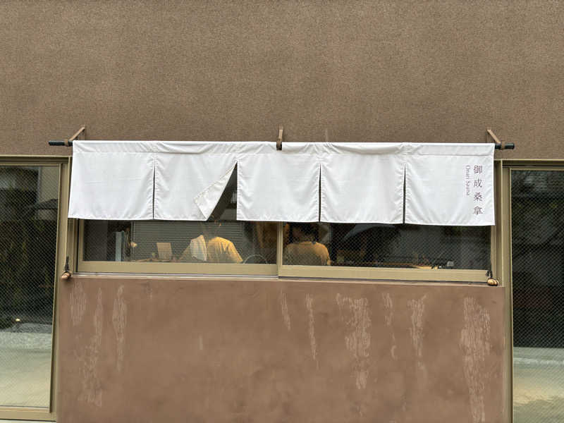 ととのいフレンズさんの御成桑拿のサ活写真