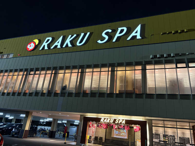 ととのいフレンズさんのRAKU SPA 鶴見のサ活写真
