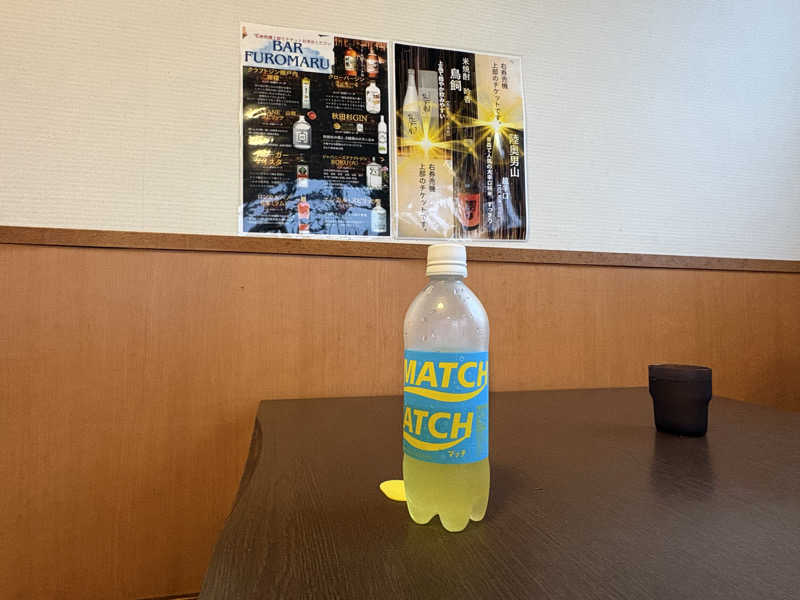 マッチ