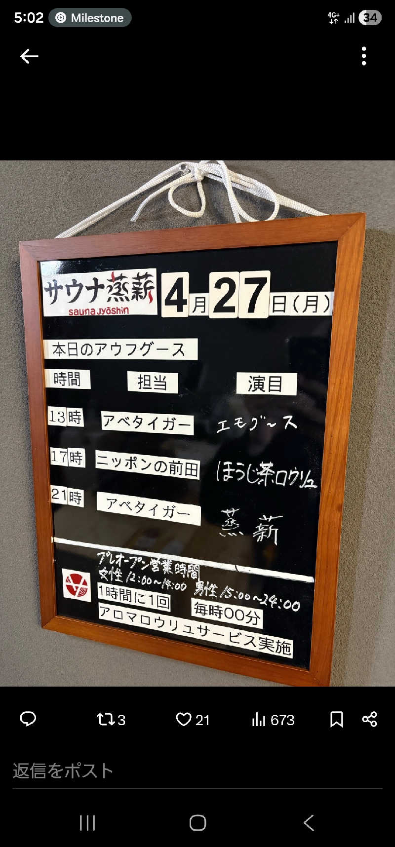 カ2トシ🎧さんのサウナ蒸薪のサ活写真