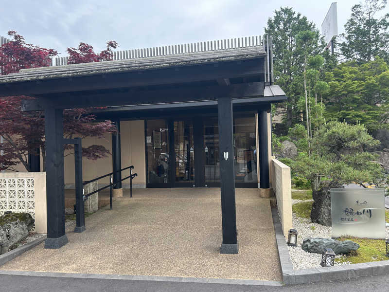 サウナーせるげんさんの季の邸 天然温泉鍋田川のサ活写真