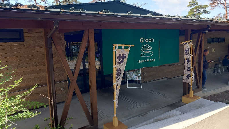 篤史さんのSauna & Spa Green サウナ&スパ グリーン～愛宕山温泉～のサ活写真