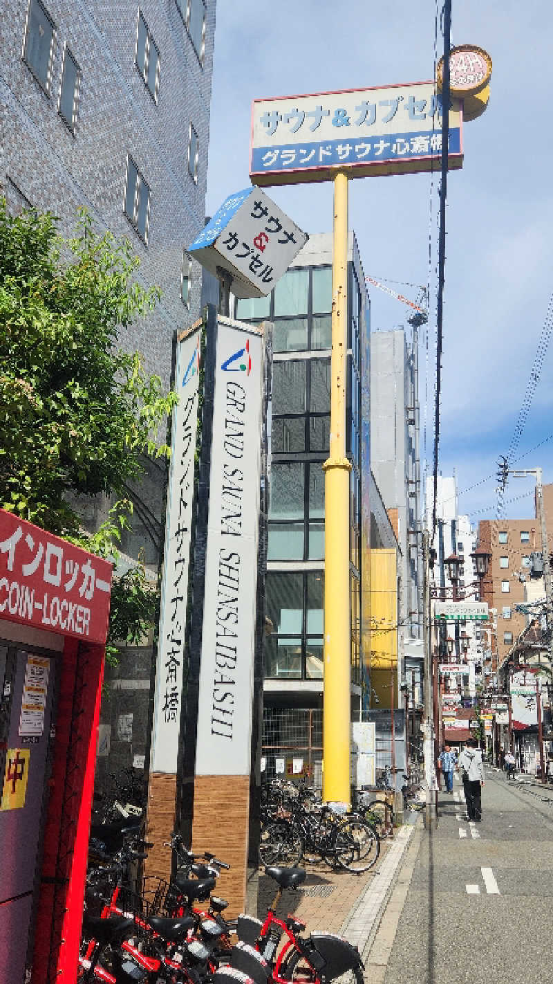 ししまるさんのグランドサウナ心斎橋のサ活写真