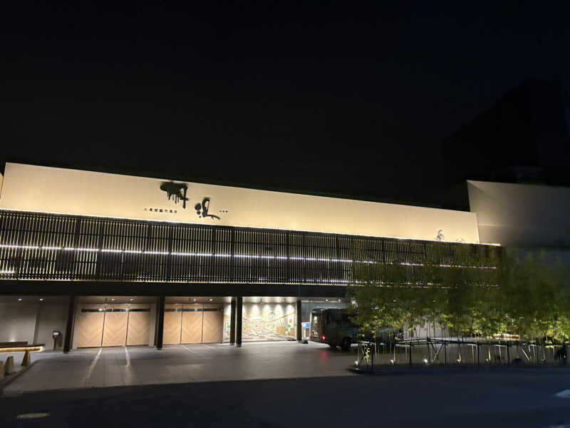 ベックスさんの杉乃井ホテルのサ活写真