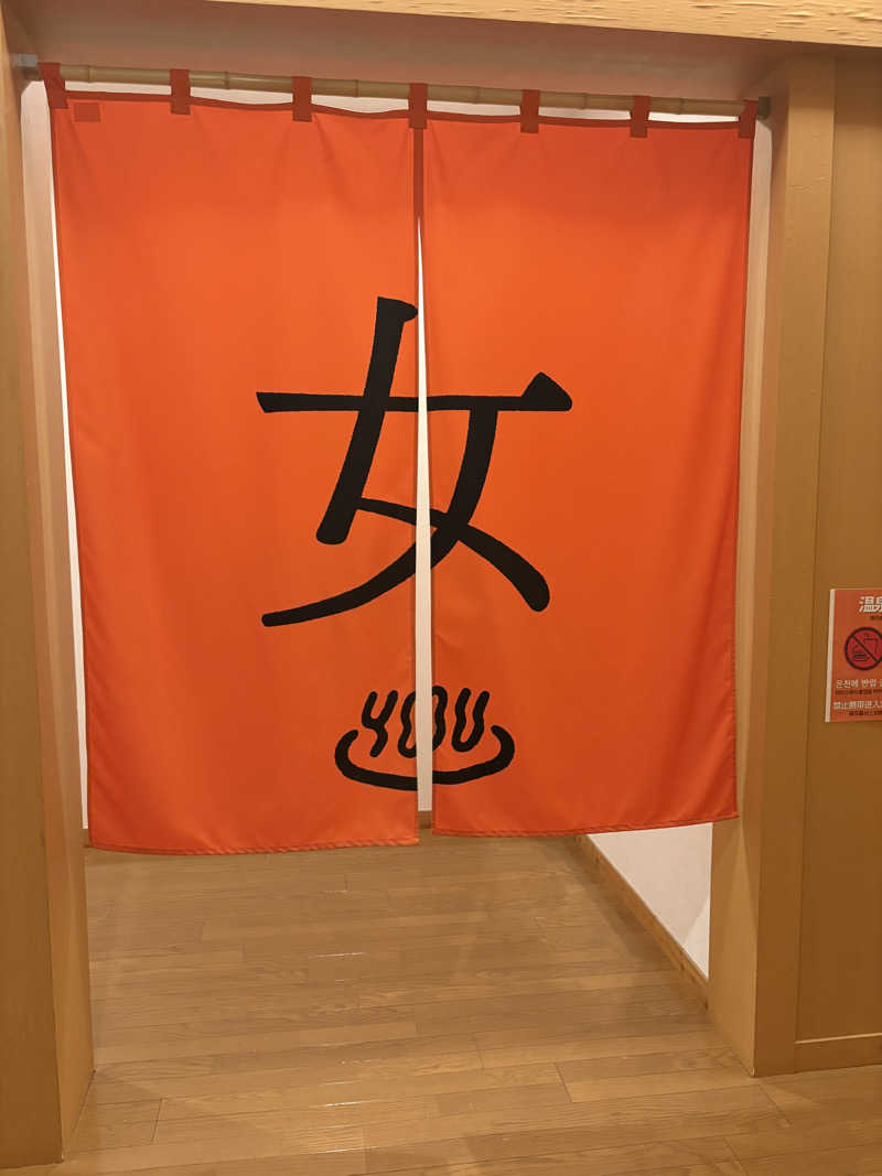 ｱﾏﾐﾁｬﾝ❗️さんの岬の湯 しゃこたんのサ活写真