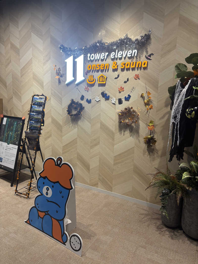 ｱﾏﾐﾁｬﾝ❗️さんのtower eleven onsen & sauna(エスコンフィールド)のサ活写真