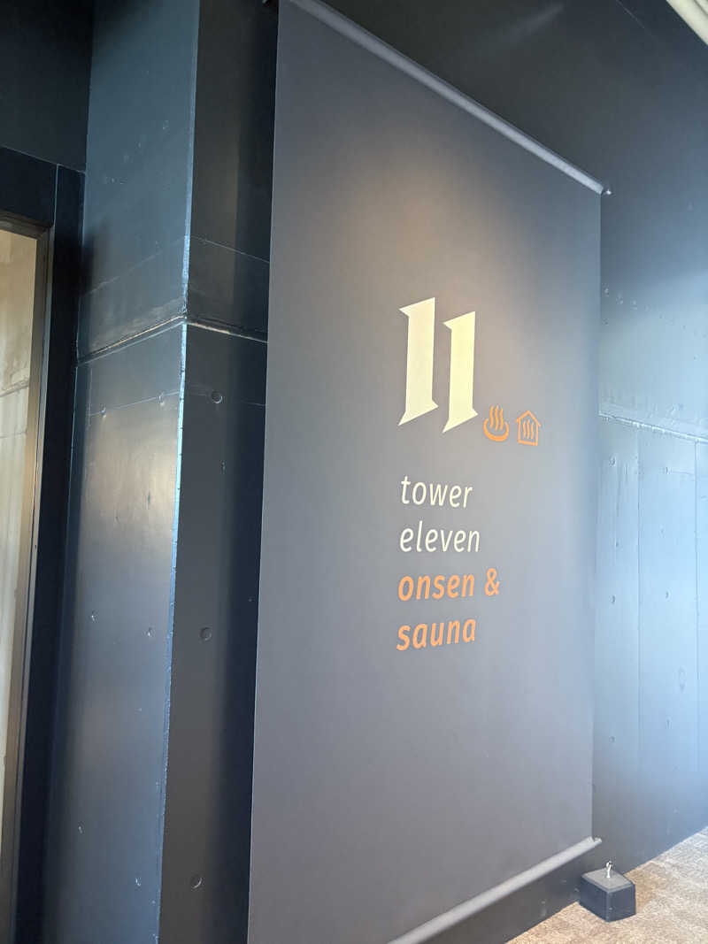 ｱﾏﾐﾁｬﾝ❗️さんのtower eleven onsen & sauna(エスコンフィールド)のサ活写真