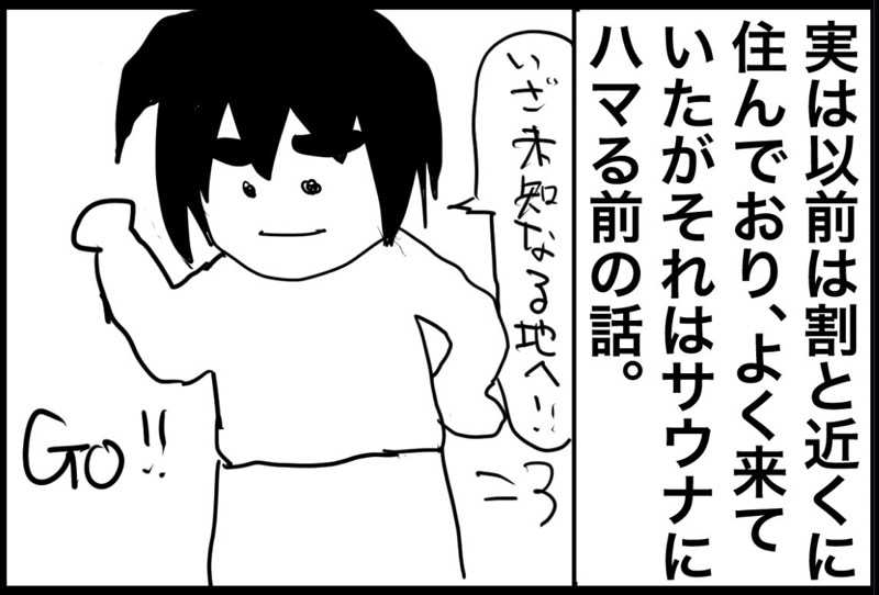 しおたろうさんの菊陽温泉・さんさんの湯(菊陽町総合交流ターミナルさんふれあ)のサ活写真