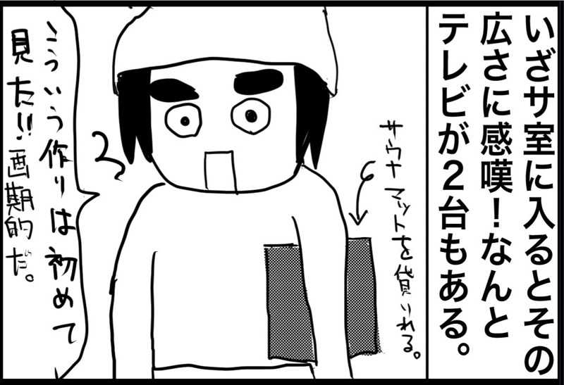 しおたろうさんの菊陽温泉・さんさんの湯(菊陽町総合交流ターミナルさんふれあ)のサ活写真